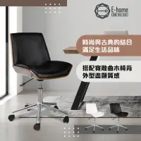在飛比找momo購物網優惠-【E-home】Gordon戈登可調式曲木電腦椅 2色可選(