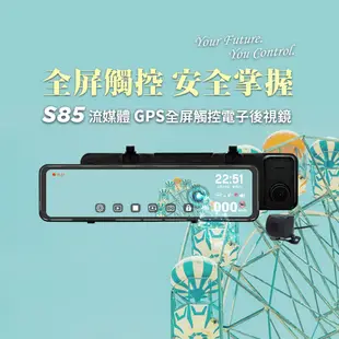 【現貨/贈128G+安裝】【abee 快譯通 S85】sony鏡頭+GPS測速+倒車顯影 行車記錄器 規格同 m988