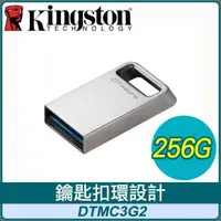 在飛比找PChome24h購物優惠-Kingston 金士頓 DataTraveler Micr