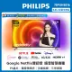 【Philips 飛利浦】75吋4K android聯網液晶顯示器(75PUH8516)