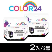 在飛比找momo購物網優惠-【Color24】for CANON 2黑 PG-740XL
