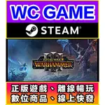 【WC電玩】PC 全軍破敵 戰鎚 3 中文 TOTAL WAR WARHAMMER III 離線STEAM正版 MAC