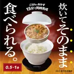 日本 THANKO 丼飯炊飯機 DNBRRCSWH 2段式超高速炊飯器 便當盒 電飯煲 電鍋 煮飯 熱菜