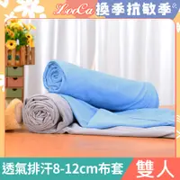 在飛比找PChome24h購物優惠-LooCa透氣排汗8-12cm薄床墊布套(雙人)