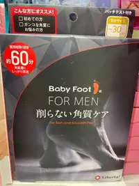 在飛比找Yahoo!奇摩拍賣優惠-12/6前 日本 3D baby foot 腳膜 足膜  3