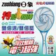 日象 特優一級棒充電式電蚊拍 ZOEM-5888台灣製