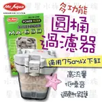 ★免運★MR.AQUA 水族先生 多功能 圓桶過濾器 MA-650 圓筒 圓桶 過濾 圓桶過濾 培菌  星星水族