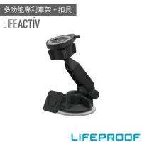 在飛比找momo購物網優惠-【LifeProof】多功能專利車架 + 扣具(黑)