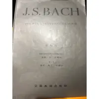 在飛比找蝦皮購物優惠-J.S.BACH原典版 鋼琴譜，二手.9成新。