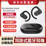 JBL SOUNDGEAR同款 開放式不入耳骨傳導無線耳掛式藍牙耳機WAVE300 藍芽耳機運動耳機通話聽歌