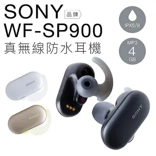 SONY 真無線耳機 WF-SP900 藍芽 內建4GB容量 IP68 防水等級【公司貨】