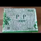 現貨 P to P 三折擦手紙 200抽