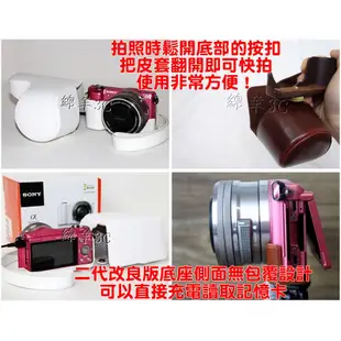 SONY A5000 A5100 NEX-3N 二件式相機皮套 附背帶 相機包保護套相機套 A5000L A5100L