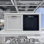 團團代購 IKEA 宜家家居 SKYFFEL置物籃 收納籃 儲物籃 層櫃收納籃 儲物收納籃 塑膠籃 折疊收納籃 網籃