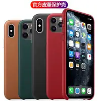 在飛比找蝦皮購物優惠-適用iPhone 12 11 Pro MAX Xs Max 