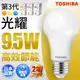 【TOSHIBA東芝】1入組 9.5W/13W/15.5W 第三代光耀高效能LED燈泡 2年保固(白光/自然光/黃光)