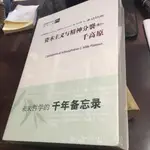 《資本主義與精神分裂（卷2）：千高原》未拆封；德勒兹；上海書店，9787545803150