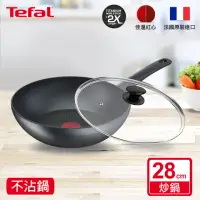 在飛比找momo購物網優惠-【Tefal 特福】法國製左岸雅廚系列28CM不沾鍋炒鍋+玻