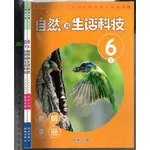 2 O 108年三版《國小 自然與生活科技 6上+6下 教師手冊 共2本》翰林 28