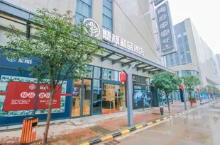 武漢鼎楓精品酒店Dingfeng Boutique Hotel