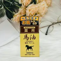 在飛比找樂天市場購物網優惠-CHEMIPHAR 馬油潤膚乳霜 70g 效期到2024.0