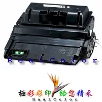 在飛比找Yahoo!奇摩拍賣優惠-極彩 含稅HP LaserJet 4250 4350 黑色標