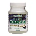 原廠公司貨~長庚生技 頂級冷壓特級椰子油(454G/罐)