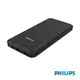 PHILIPS 10000mAh 行動電源 DLP1811 DLP1811/96