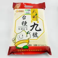 在飛比找松果購物優惠-[產銷履歷]大力米台梗九號-3kg(3包/組) (9.1折)