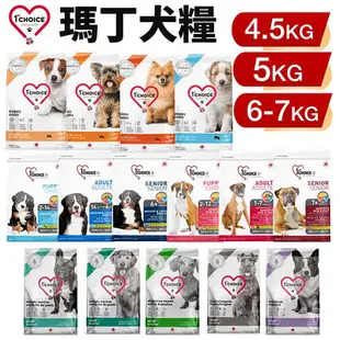 1st Choice 瑪丁 犬糧4.5Kg-7kg 小型犬 迷你犬 全犬種成犬 中大型犬 特殊犬 無榖犬『WANG』