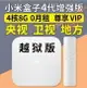 现货 小米盒子4代4c越獄破解版電視網絡視機頂盒家用高清電視盒子wifi