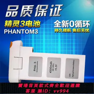 {公司貨 最低價}全新精靈3電池適用于大疆DJI精靈3SE/3P/3S/3A系列Phantom3