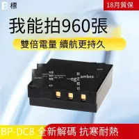 在飛比找露天拍賣優惠-【小七新品】灃標BP-DC8電池適用于萊卡LEICA相機X1