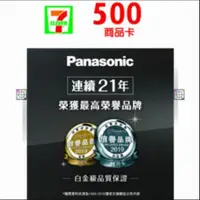 在飛比找蝦皮商城優惠-贈品-商品卡500元 ECONAVI-9 【全國電子】