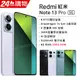 紅米 Redmi Note 13 Pro 5G 極光紫 8G/256G