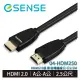 【MR3C】含稅附發票 eSENSE逸盛 HDM250 HDMI2.0版 影音傳輸線 公-公 2.5M