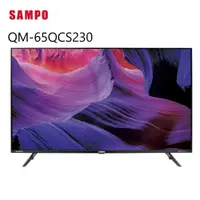 在飛比找鮮拾優惠-【SAMPO 聲寶】 QM-65QCS230 65吋QLED