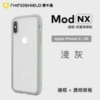 在飛比找Yahoo!奇摩拍賣優惠-犀牛盾 Mod NX 蘋果 Apple iPhone X 5