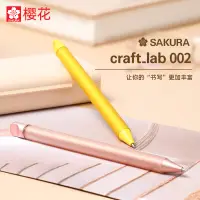 在飛比找露天拍賣優惠-【立減20】【文具大賞 】日本SAKURA櫻花craft l