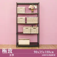 在飛比找樂天市場購物網優惠-層架/倉庫架 極致美學 90x35x180cm 五層沖孔烤黑