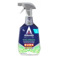 在飛比找蝦皮購物優惠-Astonish英國潔/瞬效除黴去汙清潔劑/750ml/深入