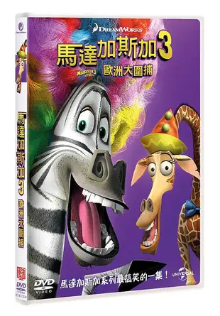 [DVD] - 馬達加斯加3：歐洲大圍捕 Madagascar 3 ( 傳訊公司貨 )