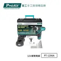 在飛比找PChome24h購物優惠-Pro’sKit 寶工 12V鋰電電鑽 PT-1206A