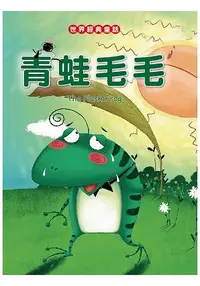 在飛比找樂天市場購物網優惠-青蛙毛毛The Plush Frog