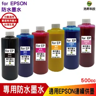 hsp for EPSON 500cc 防水墨水 六色一組 填充墨水 連續供墨專用 適用 L805 L1800