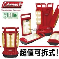 在飛比找PChome24h購物優惠-【美國 Coleman】CPX6 四合一LED可拆式露營燈_