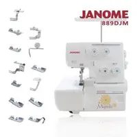 在飛比找森森購物網優惠-JANOME 889D 拷克機 加送壓布腳組合(889DJM