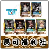 在飛比找蝦皮購物優惠-【即期福利品】紐頓 無穀犬乾糧 狗飼料 狗乾糧 天然無穀 即