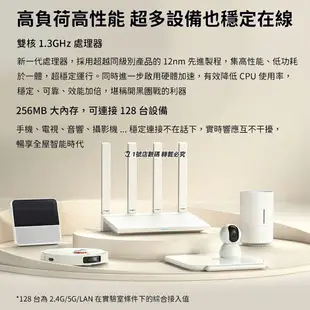 小米 路由器 AX3000T 5G 分享器 AP WIFI6 雙WAN 網路 5G 4K【APP下單9%點數回饋】