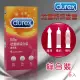 【Durex 杜蕾斯】綜合裝保險套 6入/盒﹝超薄、螺紋、凸點﹞ 情趣用品(保險套 安全套 衛生套)